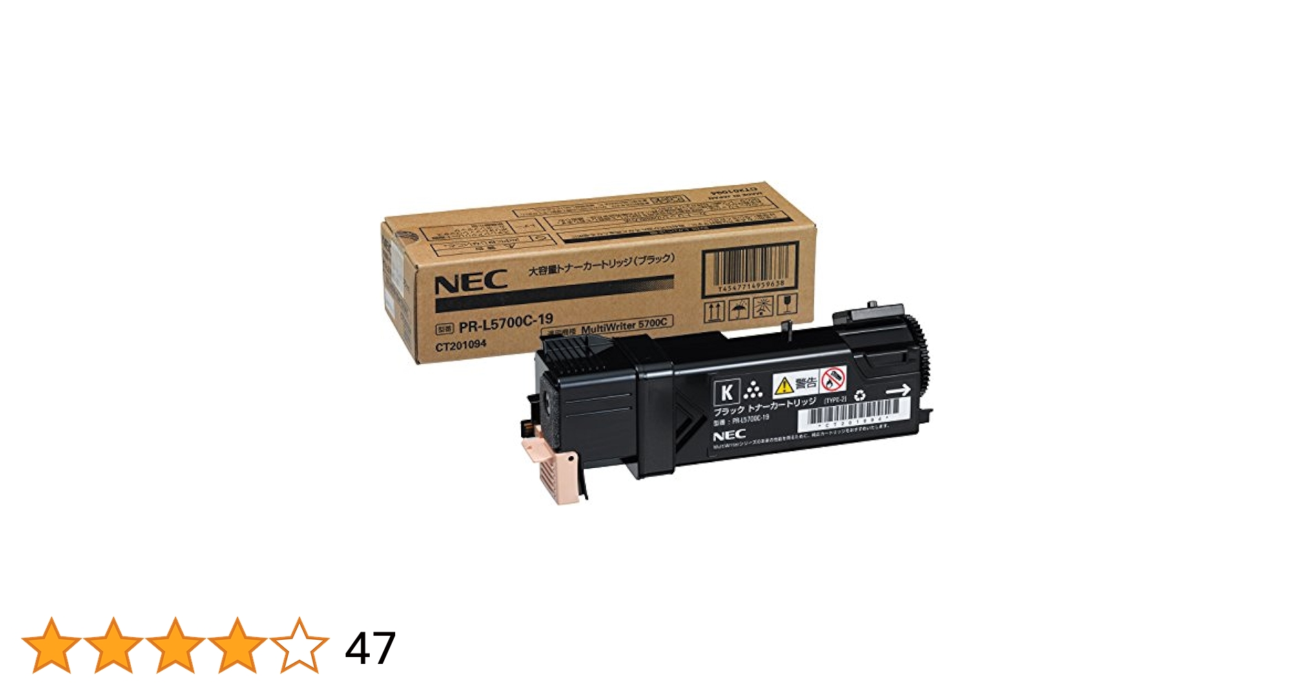Amazon | NEC PR-L5700C-19 大容量トナー ブラック(2,000枚) NE